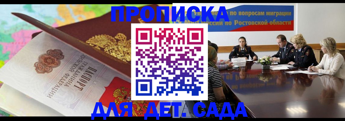 временная регистрация для всех в Кировске