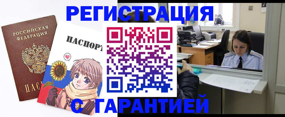 прописка для кредита в Кировске