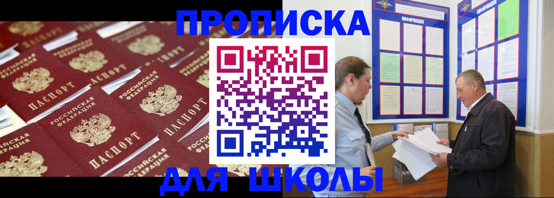 прописка от собственника в Кировске