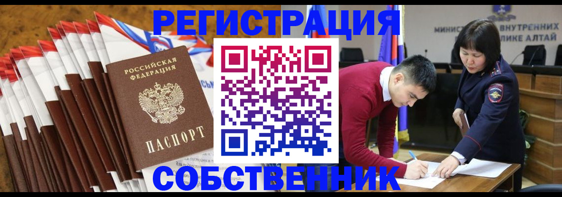 временная регистрация 2025 в Кировске